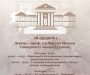 ПОКАНА ЗА ЛЕКЦИИ НА ПРОФ. Д-Р ХЮСЕИН МЕВСИМ
